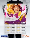 تقویم دیواری آتلیه تجهیزات عکاسی شامل عکس کودک