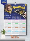 دانلود تقویم سال 1405 آتلیه شامل عکس کودک