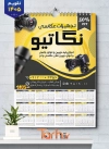 تقویم لایه باز تجهیزات عکاسی 1405 شامل عکس دوربین عکاسی جهت چاپ تقویم فروشگاه لوازم جانبی عکاسی 1405