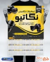 تقویم دیواری آتلیه تجهیزات عکاسی شامل عکس دوربین عکاسی و فیلم عکاسی جهت چاپ تقویم فروش تجهیزات آتلیه