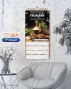 طرح تقویم دیواری فروش عرقیات 1405 شامل عکس بطری عرقیجات جهت چاپ تقویم دیواری فروشگاه عرقیات و عطاری