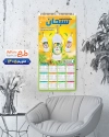 طرح تقویم دیواری فروش عرقیات 1405 شامل عکس بطری عرقیجات جهت چاپ تقویم دیواری فروشگاه عرقیات