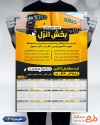 طرح لایه باز تقویم 1405 شرکت حمل و نقل شامل عکس کامیون