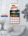 طرح تقویم وانت بار شامل عکس وانت جهت چاپ تقویم دیواری وانت تلفنی 1405