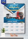 طرح تقویم لایه باز شرکت حمل و نقل سال 1405 شامل عکس تریلی