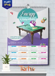 دانلود تقویم دیواری باشگاه بیلیارد 1405 جهت چاپ تقویم دیواری باشگاه بیلیارد