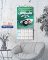 دانلود تقویم بیلیارد شامل وکتور توپ بیلیارد جهت چاپ تقویم سالن بیلیارد