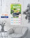فایل لایه باز تقویم فروشگاه ترازو شامل عکس ترازو دیجیتال جهت چاپ تقویم فروش ترازو و باسکول صنعتی