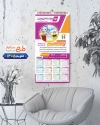 طرح تقویم دیواری بیمه نوین شامل آرم بیمه جهت چاپ تقویم شرکت بیمه 1405