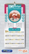 طرح تقویم لایه باز بیمه دی شامل آرم بیمه و عکس پدر و فرزند جهت چاپ تقویم شرکت بیمه 1405