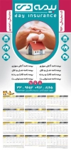 طرح تقویم دیواری بیمه دی شامل آرم بیمه جهت چاپ تقویم شرکت بیمه 1405