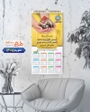 طرح تقویم دیواری بیمه ایران شامل آرم بیمه جهت چاپ تقویم شرکت بیمه 1405