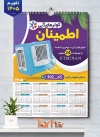 طرح لایه باز تقویم فروشگاه کولر گازی با قابلیت ویرایش المان ها جهت چاپ تقویم فروش و نصب کولر اسپلیت