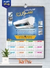 تقویم قابل ویرایش فروشگاه کولر و اسپلیت شامل عکس کولر اسپلیت جهت چاپ تقویم فروش و نصب کولر اسپلیت