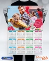 طرح آماده تقویم دیواری خانوادگی شامل عکس خانواده جهت چاپ تقویم خانواده 1405 دیواری