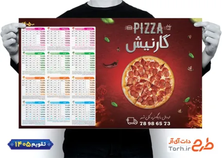 طرح خام تقویم دیواری پیتزا فروشی 1405 شامل عکس همبرگر جهت چاپ تقویم ساندویچی و فست فود 1405