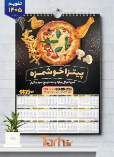 دانلود تقویم دیواری فست فود سال 1405 شامل عکس پیتزا جهت چاپ تقویم ساندویچی و فست فود 1405