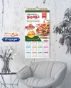طرح تقویم لایه باز پیتزا فروشی 1405 شامل عکس پیتزا جهت چاپ تقویم ساندویچی و فست فود 1405