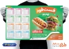 تقویم دیواری فست فود 1405 لایه باز شامل عکس همبرگر