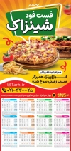 طرح لایه باز تقویم پیتزا فروشی شامل عکس پیتزا