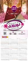 طرح تقویم فرش و موکت 1405 شامل عکس فرش جهت چاپ تقویم دیواری فروشگاه فرش