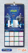 فایل لایه باز تقویم فروشگاه کنسول بازی جهت چاپ تقویم دیواری فروشگاه کنسول بازی و گیمنت 1405