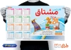 دانلود طرح تقویم لایه باز قالیشویی دارای المان نوروز شامل عکس فرش جهت چاپ تقویم قالی شویی و تقویم شستشوی فرش