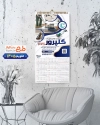 دانلود تقویم قالیشویی جهت چاپ تقویم شستشوی فرش