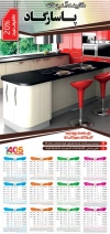 طرح تقویم کابینت شامل عکس دکوراسیون آشپزخانه جهت چاپ تقویم دیواری کابینت سازی 1405