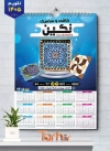 طرح خام تقویم دیواری کاشی و سرامیک با عکس کاشی شامل عکس کاشی جهت چاپ تقویم فروشگاه کاشی و تقویم کاشی فروشی