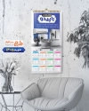 طرح تقویم دیواری فروشگاه لوازم خانگی شامل عکس لوازم خانگی جهت چاپ تقویم دیواری فروشگاه لوازم خانگی 1405