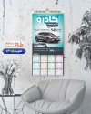 طرح تقویم لوازم یدکی خودرو قابل ویرایش شامل عکس قطعات ماشین جهت چاپ تقویم لوازم یدکی اتومبیل 1405