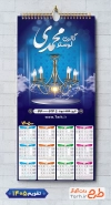 طرح تقویم خام گالری لوستر شامل عکس لوستر جهت چاپ تقویم لوستر و آیینه 1405