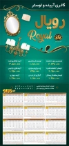 تقویم دیواری گالری لوستر شامل عکس لوستر جهت چاپ تقویم لوستر و آیینه 1405