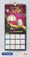 طرح تقویم خام گالری لوستر شامل عکس لوستر جهت چاپ تقویم لوستر و آیینه 1405