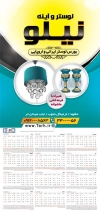 تقویم دیواری گالری لوستر شامل عکس لوستر جهت چاپ تقویم لوستر و آیینه 1405