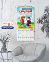 طرح تقویم پیش دبستانی 1405 شامل وکتور کودک جهت چاپ تقویم مهد کودک 1405