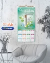 دانلود تقویم لوازم آرایشی جهت چاپ تقویم محصولات بهداشتی آرایشی