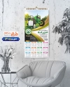 طرح لایه باز تقویم لوازم کشاورزی شامل عکس سموم کشاورزی جهت چاپ تقویم دیواری تجهیزات کشاورزی 1405