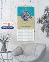 طرح فایل لایه باز تقویم دیواری مذهبی شامل خوشنویسی علی ولی الله جهت چاپ طرح تقویم تک برگ