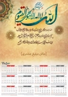 فایل تقویم دیواری مذهبی شامل خوشنویسی آیت الکرسی