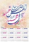دانلود تقویم صلوات شامل خوشنویسی صلوات جهت چاپ تقویم دیواری 1405