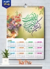 تقویم مذهبی 1405 و ان یکاد دارای وکتور گل