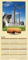 طرح تقویم دیواری باستانی شامل عکس کوروش جهت چاپ تقویم ایران باستانی 1405 دیواری