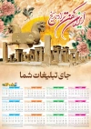 طرح تقویم دیواری باستانی شامل عکس کوروش جهت چاپ تقویم ایران باستانی 1405 دیواری