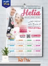 تقویم دیواری تک برگ مزون عروس  مدل تقویم مزون لباس عروس 1405 شامل عکس لباس عروس جهت چاپ تقویم مزون لباس عروس و تقویم مزون لباس مجلسی