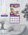 طرح تقویم لایه باز گالری مبلمان شامل عکس مبل جهت چاپ تقویم دیواری نمایشگاه مبلمان 1405