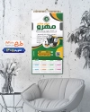 طرح تقویم مهر سازی شامل عکس مهر جهت چاپ تقویم دیواری مهرسازی 1405