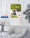 طرح تقویم مهر سازی شامل عکس مهر جهت چاپ تقویم دیواری مهرسازی 1405