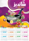 تقویم مرغ و ماهی 1405 شامل عکس مرغ جهت چاپ تقویم فروشگاه مرغ و ماهی